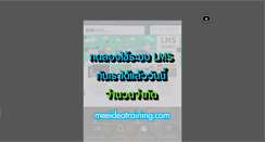 Desktop Screenshot of meeideamultisoftware.com